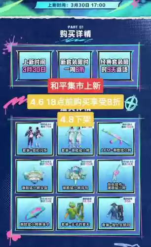 霓虹并肩作战阵容搭配，霓虹套装插图