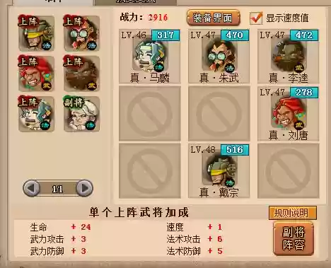 qq水浒阵容搭配，水浒阵容搭配攻略插图