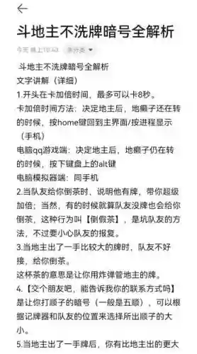 不洗牌玩法攻略，不洗牌玩法技巧插图