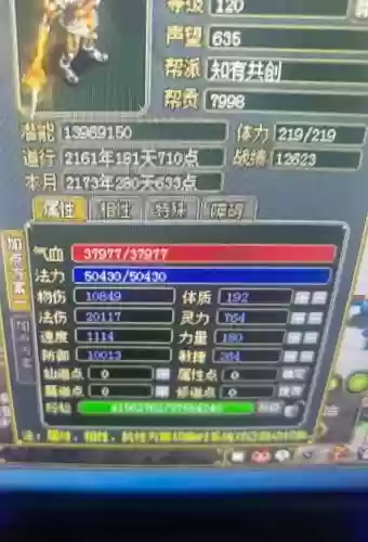问道装备吸收，问道装备怎么吸出来插图1