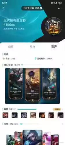 联盟性价比最高装备，联盟性价比最高的皮肤插图