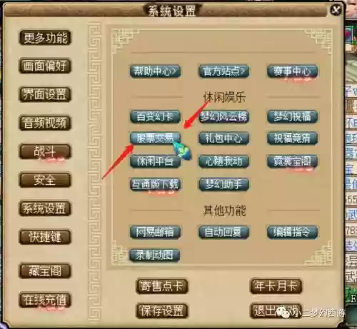 梦幻西游股票在线看，梦幻西游股票怎么玩法插图