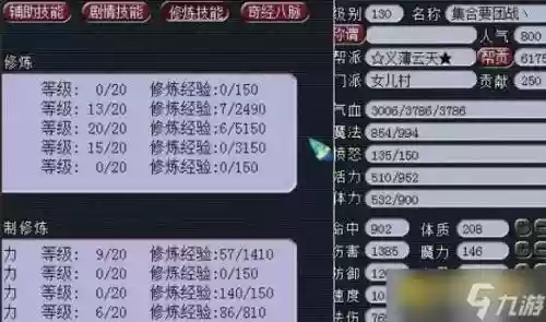 梦幻西游129和130级,梦幻西游129与130级差别插图 梦幻西游129和130级,梦幻西游129与130级差别插图