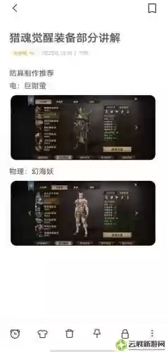 猎魂觉醒武器专精等级，猎魂觉醒武器专精99加爆伤叠加么插图