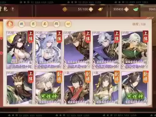 三国志少年阵容搭配，2020少年三国志最强阵容,这里告诉你插图