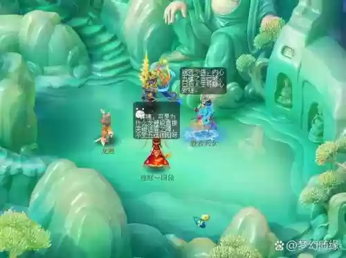 梦幻西游副本喜从天降，梦幻西游天降大任插图
