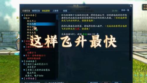各职业飞升技能视频，飞升后技能会掉吗插图