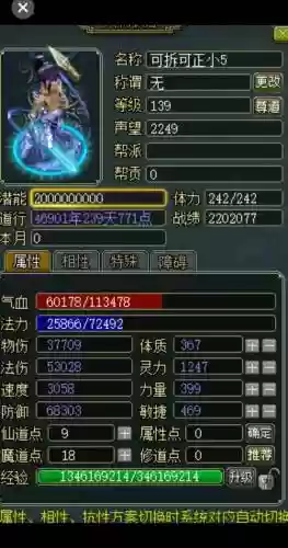 问道手游力系怎么搭配阵容，问道手游力系装备属性选择插图1