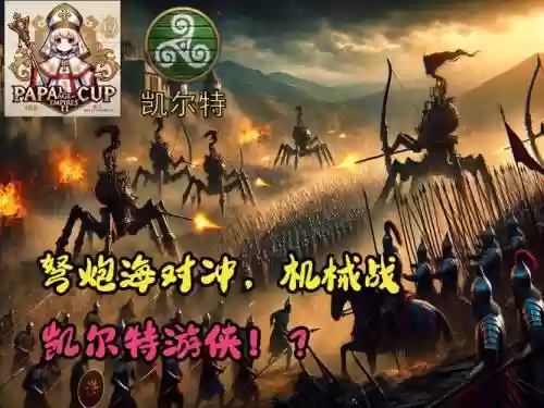 帝国的英雄英雄攻略，帝国的英雄在哪合成插图