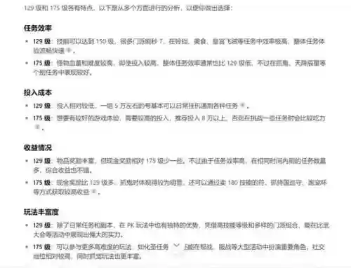 梦幻西游商业指数175，梦幻商业指数跟什么有关插图1