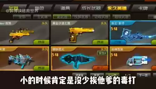 枪林弹雨熔炼武器白银，枪林弹雨强化插图