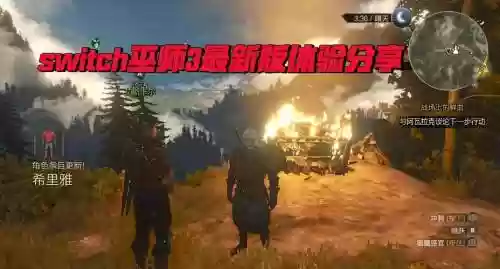 巫师3修理装备无人之地，巫师三无人之地插图1