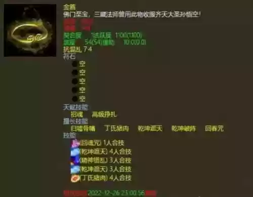 大话西游热血版辅助攻略，大话西游 辅助插图1