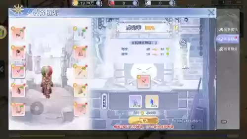 ro手游在哪里修理装备，ro装备制作一览插图1