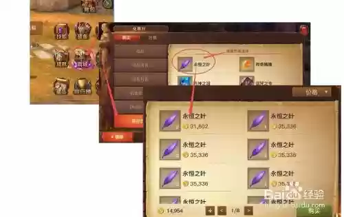 光明大陆如何发装备，光明大陆装备怎么获得插图