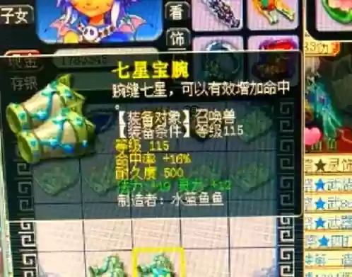 梦幻西游2化生带什么孩子，梦幻西游化生寺带什么孩子插图