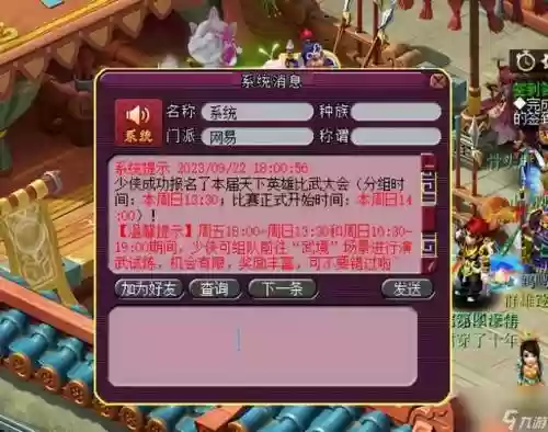 梦幻西游比武活动攻略，梦幻西游比武有哪些活动插图