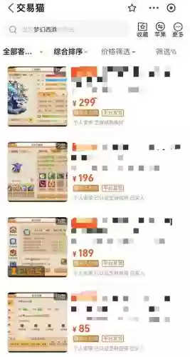 梦幻西游买号缴纳费用，梦幻西游买号划算吗插图