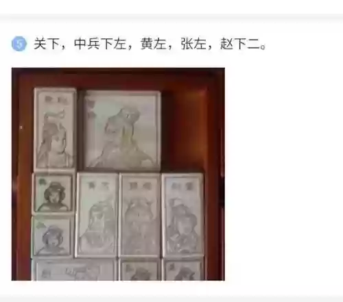 画中仙攻略华容道视频，画中仙攻略华容道玩法插图