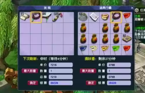 梦幻西游帮派怎么刷口袋，梦幻西游口袋刷帮工插图