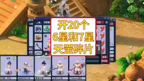 梦幻西游2天罡碎片怎么得，梦幻西游2天罡碎片怎么得的插图1
