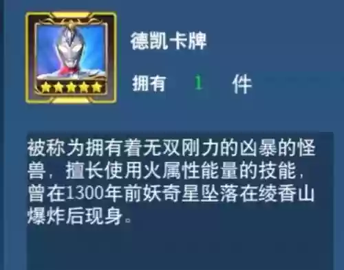 奥特曼之格斗超人卡牌攻略，奥特曼之格斗超人卡牌大全