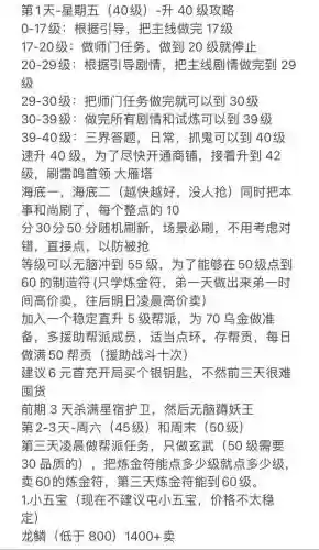 梦幻西游2新手精品攻略，2021年梦幻西游新手攻略插图