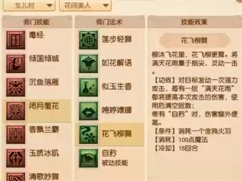 梦幻西游女儿技能耗蓝,2021梦幻女儿加点插图 梦幻西游女儿技能耗蓝,2021梦幻女儿加点插图