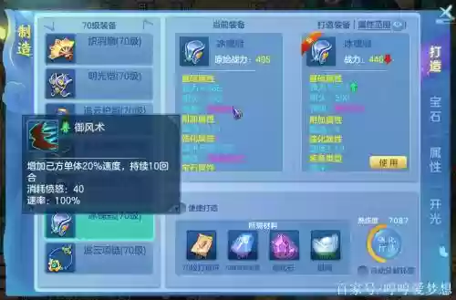 梦想手游60装备双加，梦想手游3插图