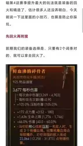 暗黑装备转移，暗黑破坏神如何把装备转到另一个号插图