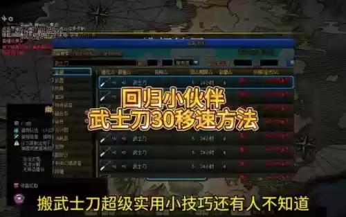 dnf2017移速装备，dnf加移速的装备2020插图