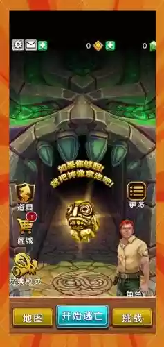 神庙逃亡最强的搭配阵容，神庙逃亡攻略秘籍插图1