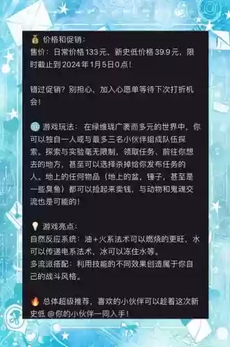 神界原罪2购买攻略，神界原罪2怎么卖东西划算插图