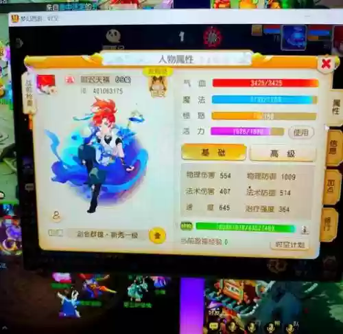 梦幻西游化生9技能，梦幻西游09化生寺插图1