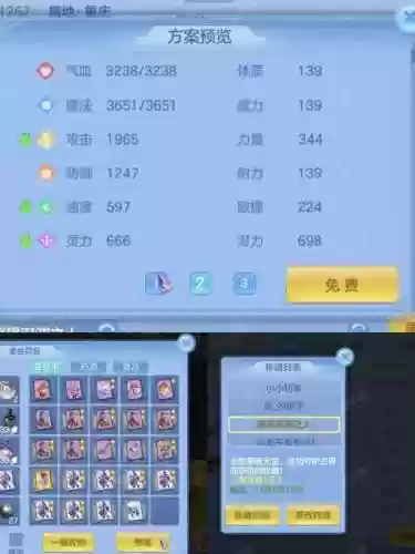 天下手游80世界升级攻略，天下手游80套怎么升级攻略插图1