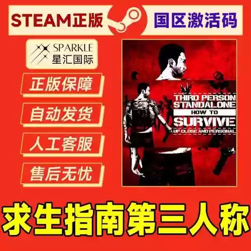 求生指南第三人称装备制作，steam求生之路第三人称插图1
