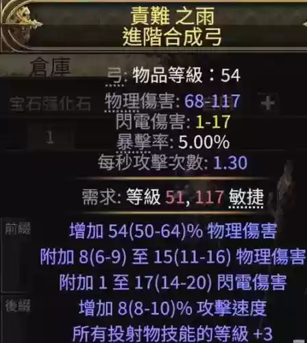 流放之路瓦20技能宝石，流放之路 瓦装备插图1