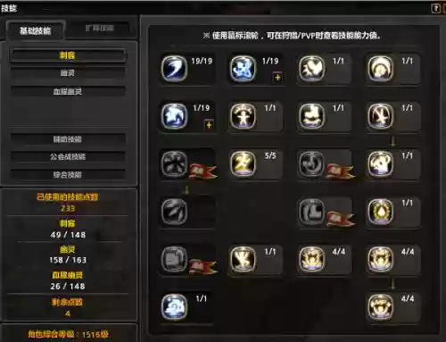 龙之谷刺客光明之怒技能搭配，龙之谷刺客暗技能加点2019插图