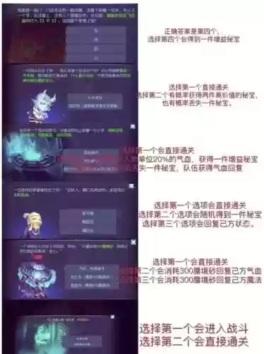 梦幻西游pt瑶池蜃11，梦幻西游瑶池北怎么走插图