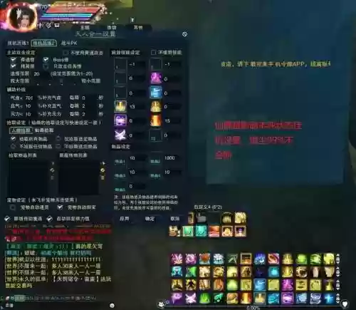 诛仙3画影神通技能，诛仙3画影神息有什么用插图