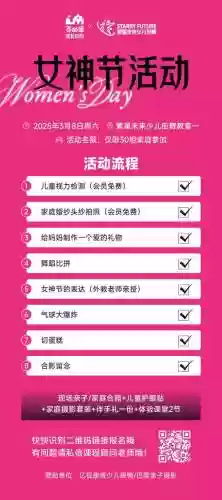 周六活动阵容搭配图，周六晚上活动插图1