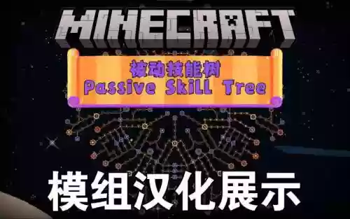 我的世界技能mod下载，我的世界技能版插图1