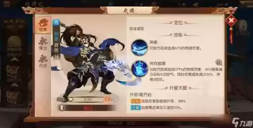 少年三国志曹操阵容搭配，少年三国志曹操篇怎么过插图1