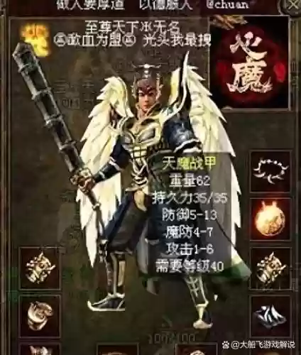 传奇世界e路有你技能书，传奇世界e路有你顶级装备插图1