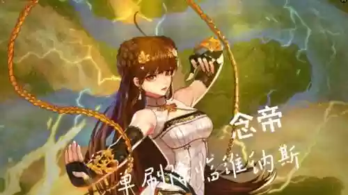 dnf起源版本念帝辅助装备，dnf念帝觉醒