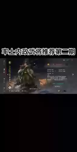 率土之滨第二技能突击，率土之滨第二技能第三技能顺序有关系吗插图