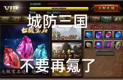 城防三国弓将装备洗练，城防三国套装打造攻略插图