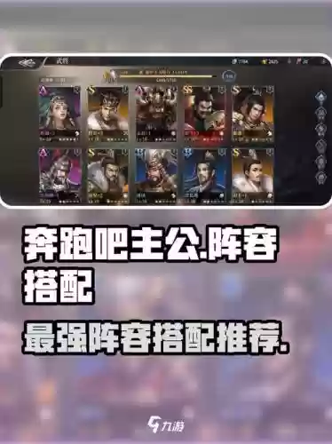 主公排名阵容搭配推荐最新，主公学哪个技能比较好插图