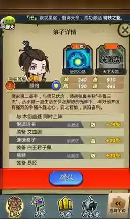 秦时明月rpg任务攻略，秦时明月游戏平民前期攻略插图