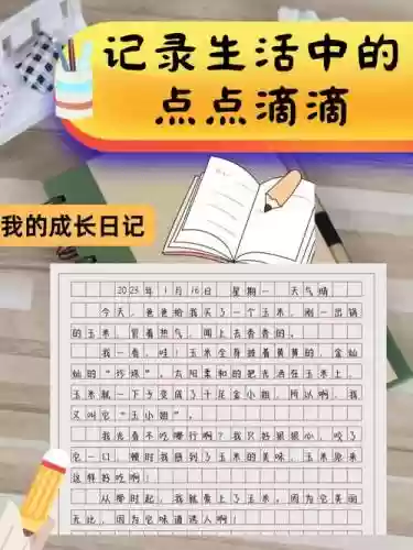 你的日记各线攻略，你的日记pro插图1
